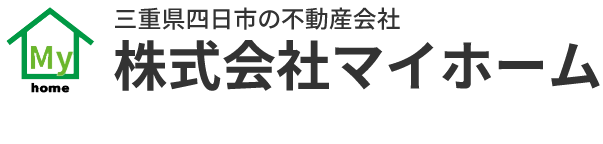 マイホーム