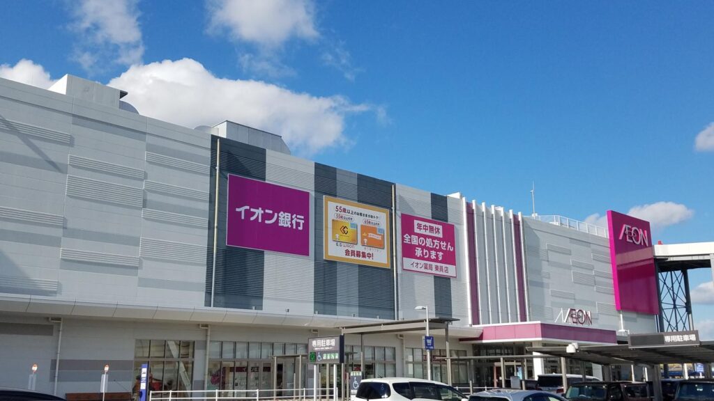 東員町イオン